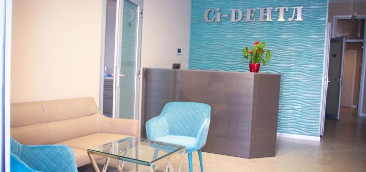 Стоматология Ci-Dentl в Киеве