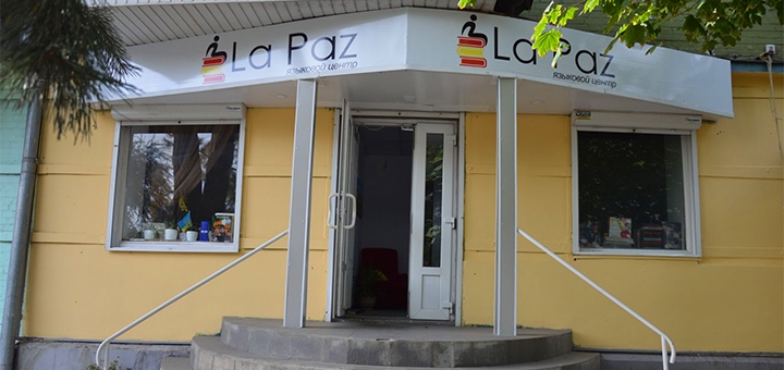 Языковой центр La Paz в Запорожье. Со скидкой.