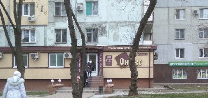 Медицинский центр в Запорожье «Оникс» - лечение зубов со скидкой