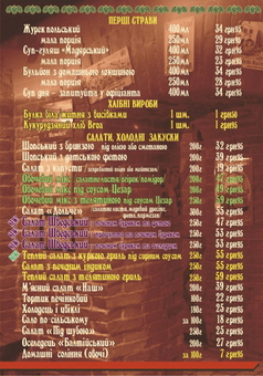 Restaurant Ten in Ivano-Frankivsk. Visit for promotion 10