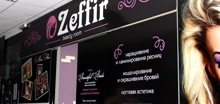 Visit the beauty salon &quot;zeffir beauty room&quot; for the promotion