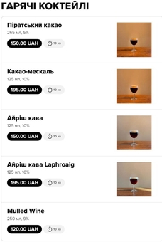 Дублер кафе киев меню 9