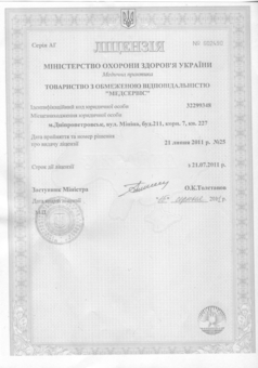 Медсервис лицензия