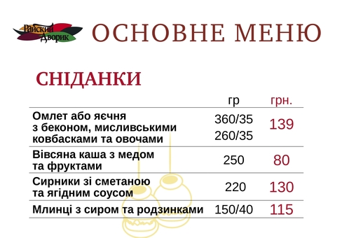 Заміський комплекс Райський Дворик у Києві. Відпочивайте по акції 64