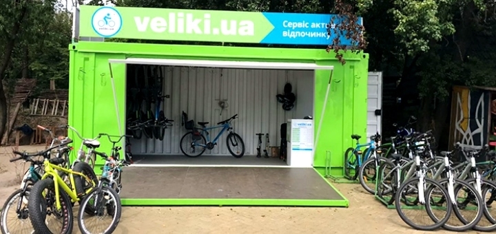 Bicycle rental Veliki.ua. Order on promotion 19