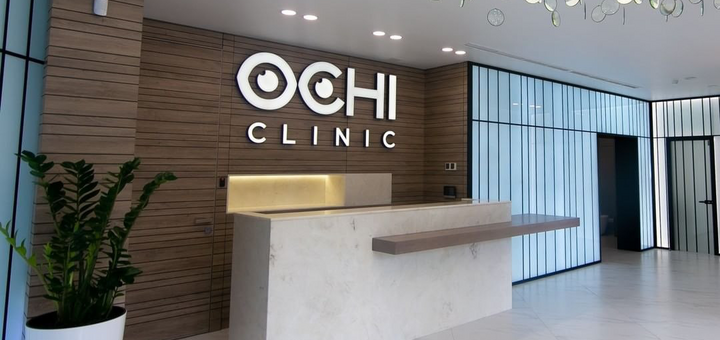 Офтальмологічний центр Ochi Clinic у Києві3