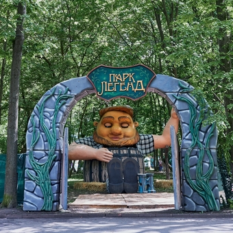 Park of Legends in Zhitomir. Visit with the 20% discount