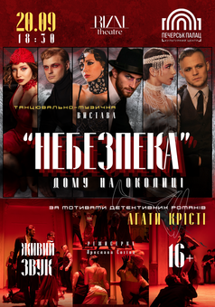 Dance and Music Theatre "Various." Visit with special offer 9
