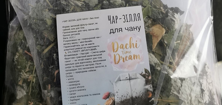 База відпочинку Dachi Time Dream. Відвідуйте по акції 16