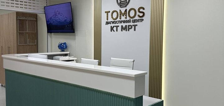 Діагностичний центр Tomos. Відвідуйте по акції 2