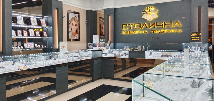 Chain of jewelry stores "Capital Jewelry Factory". Visit for promotion 1