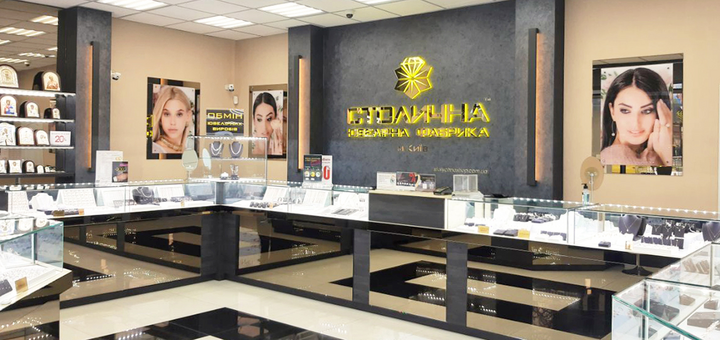 Chain of jewelry stores "Capital Jewelry Factory". Visit for promotion 4