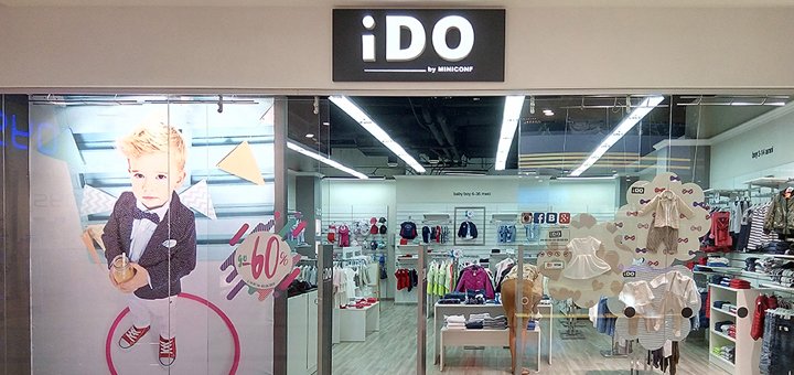 Discounts on clothes for boys in ido stores