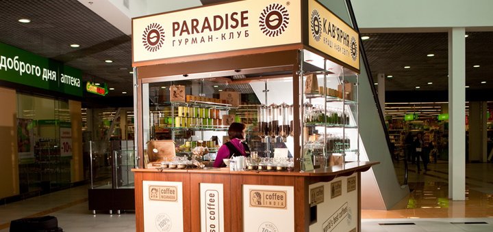 Акция в «Paradise»