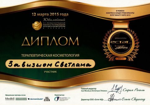 Therapeutic cosmetology at the Beauty Studio in Kiev. Sign up for discounted skin treatments.