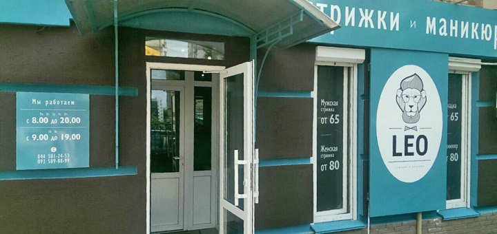 Discounts in the leo beauty salon. promotion for a haircut in the salon. discount hair styling and coloring2