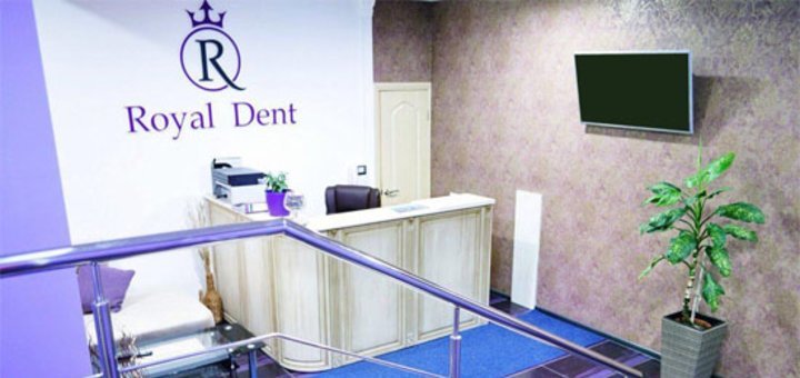 Акційна пропозиція у стоматології «Royal Dent»