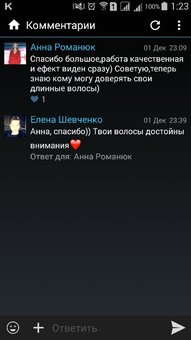 Hair reconstruction reviews in the Queen'S salon in Nikolaev. Make an appointment with a trichologist for a special offer.
