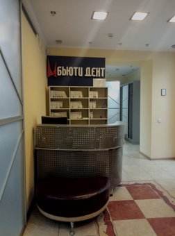 Стоматологія «Б'ютидент» у Запоріжжі. Записуйтесь на лікування зубів за знижкою.