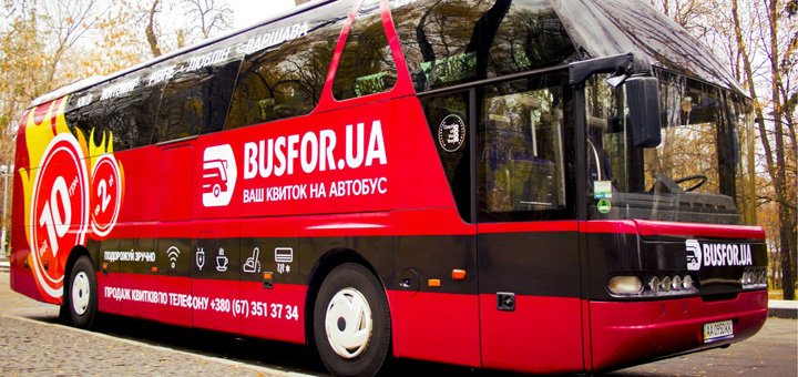 Автобусні квитки на порталі «Busfor». Купити по акції