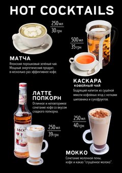 Menu of coffee houses «Zharcoff» in Vinnitsa. Order coffee for a special offer.