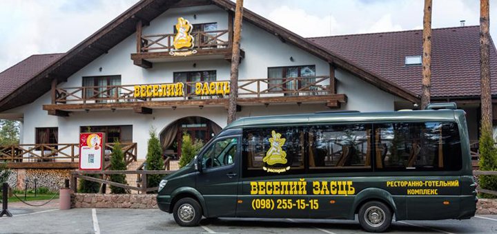 Скидки на отдых в загородном комплексе «Веселый Заяц» под Киевом60
