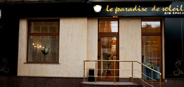 Beauty House "le paradise de soleil"