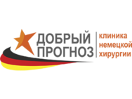 добрий прогноз