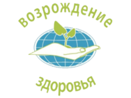 Возрождение Здоровья