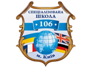Специализированная школа №106