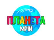 Планета Мрій