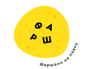 Фарш