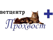 ПроХвост