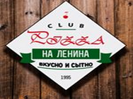 Пиццерия на Ленина