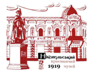 Нікопольський краєзнавчий музей