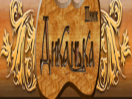 Диканька