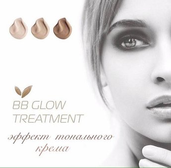 Meet the hot new face - BB GLOW TREATMENT