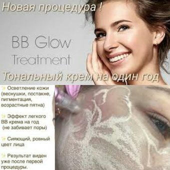 BB Glow - foundation for the whole year