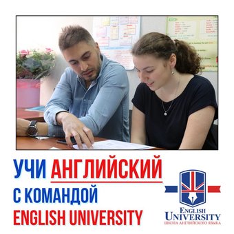 Английский для начинающих в Центре иностранных языков «Deutsches Institut»