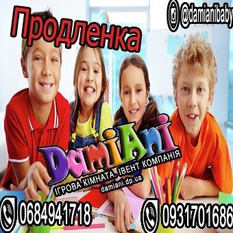 "Damiani" opens an extension for your kids!