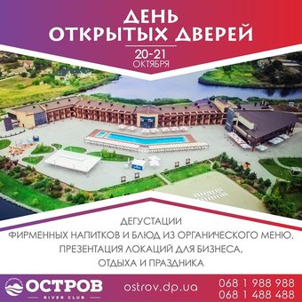 День открытых дверей в River Club 
