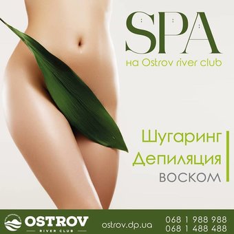 SPA услуги