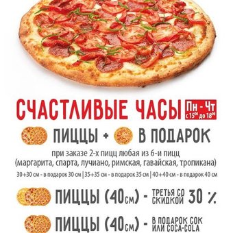 Promotion "Happy Years"