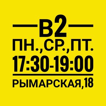 Набор на вечернюю группу уровень В2