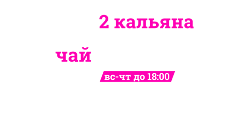 Promotion when ordering two hookahs!