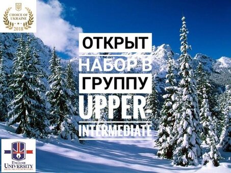 Открыт набор в группу уровня Upper-Intermediate