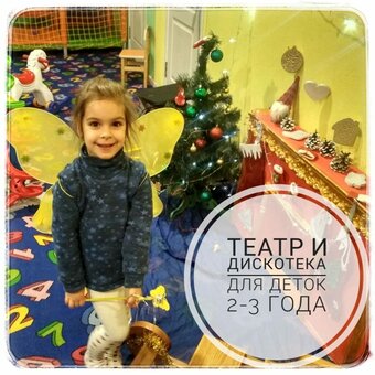 Children's interactive performance at the "DamiAni" center - come