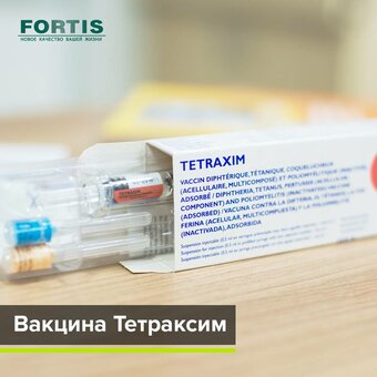 Vaccine "Tetraxim" is back in stock - protect yourself and your children