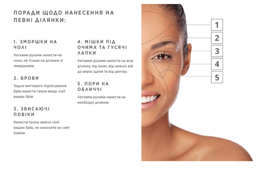 Tips for applying Jeunesse Instantly Ageless Cream
