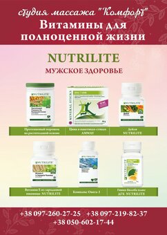 NUTRILITE ™ - vitamins for the whole family